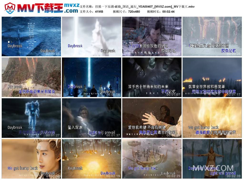 打扰一下乐团-破晓_国语_流行_YEA00407